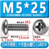 Tornillos de Acero Inoxidable 304 con Cabeza Redonda Ranura de Cruz Gb818 Tornillos para Máquina de Cabeza Semi-Redonda M3M4M5M6M8 Tornillos de Cabeza Redonda Ranurada