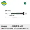 Juego de Destornilladores Shida Serie 62802-62822 62903-62916 Herramienta Micro de Forma Cruzada