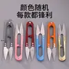Wang Wubing Tijeras Pequeñas Tijeras de Bordar con Resorte en Forma de U Tijeras de Costura Tijeras Pequeñas para Cortar Hilo Tijeras de Acero Inoxidable