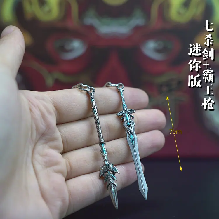 迷你七杀+霸王.jpg