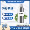 Aceite Esencial de Abeto Aceite Esencial Único Aceite Vegetal de Abeto Siberiano Aromaterapia Masaje Salón de Belleza Fábrica Materias Primas Al Por Mayor