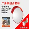Espejo de Tráfico de Gran Ángulo para Exteriores, Espejo para Curvas de Carretera, Espejo Convexo, Espejo Cóncavo, Reflector Antirrobo para Interiores, Espejo de Esquina para Garaje