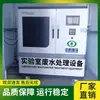 ZKRW - Fabricante de Processador de Esgoto de Laboratório de Weifang
