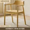 Silla de comedor nórdica de madera maciza, silla presidencial Kennedy, madera de fresno blanco, silla Hiroshima, silla de respaldo simple para restaurantes, silla para reuniones y negociaciones
