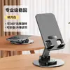 Soporte de escritorio recomendado para teléfono, todo metálico, giratorio, plegable, portátil, adecuado para transmisiones en vivo, soporte para teléfono, soporte de regalo, popular