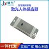 Sensor Laser de Detecção Humana Sensor Inteligente de Detecção de Presença Humana a Laser Série Vaso Sanitário Inteligente Zhen Tong