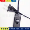 Cable de enchufe para lámpara de mesa enchufe de dos hilos cable de alimentación GB cable de interruptor 303 cable de alimentación GB certificación ccc