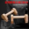 Soporte boutique push-up de madera de pino transfronterizo equipo pequeño de fitness para el hogar barra paralela madera maciza [fabricante de origen]]
