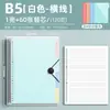 Caderno de Folhas Soltas Espesso B5 Que Não Machuca a Mão, Caderno com Clip de Metal Destacável A4, Especial para Alunos do Ensino Fundamental e Médio, Bloco de Notas A5