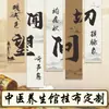 Centro de Salud de Medicina Tradicional China Tela Colgante de Pared Salón Tratamiento de Enfermedades de Invierno en Verano Pancarta Publicitaria Tela Tela de Fondo Decorativa Promocional