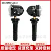 Sensor de Pressão de Pneu 25M01A031A É Adequado para o Sistema de Monitoramento de Pressão de Pneu em Tempo Real (TPMS) de Carros Southeast Dx7