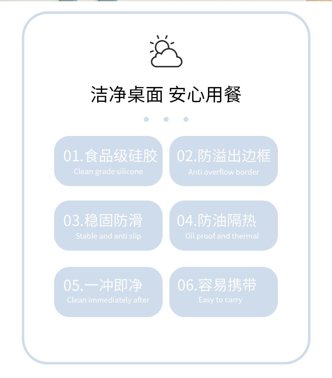 硅胶餐垫_02.jpg