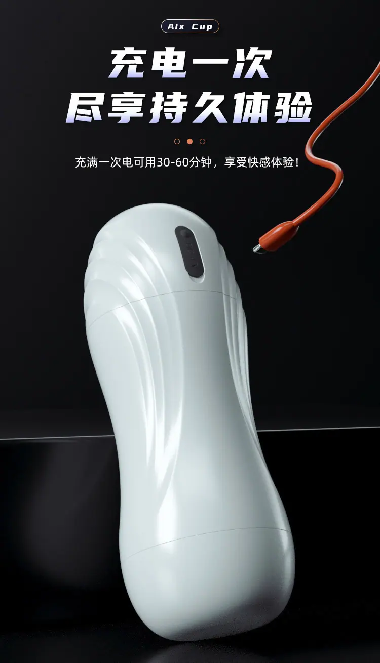 艾克斯详情页_19.jpg