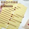 Arte de Uñas Cristal Tira Adhesiva de Doble Cara Mango en Rollo Material Cinta Adhesiva Roja Sin Corte Usar Armadura Tira Adhesiva Cinta Adhesiva Nano