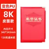 Certificado de Honra 6K Encadernado em Couro com Capa Personalizada, Processo de Estampagem Dourada, Sensação de Alto Padrão, Capa de Certificado em Couro Vermelho para Premiação