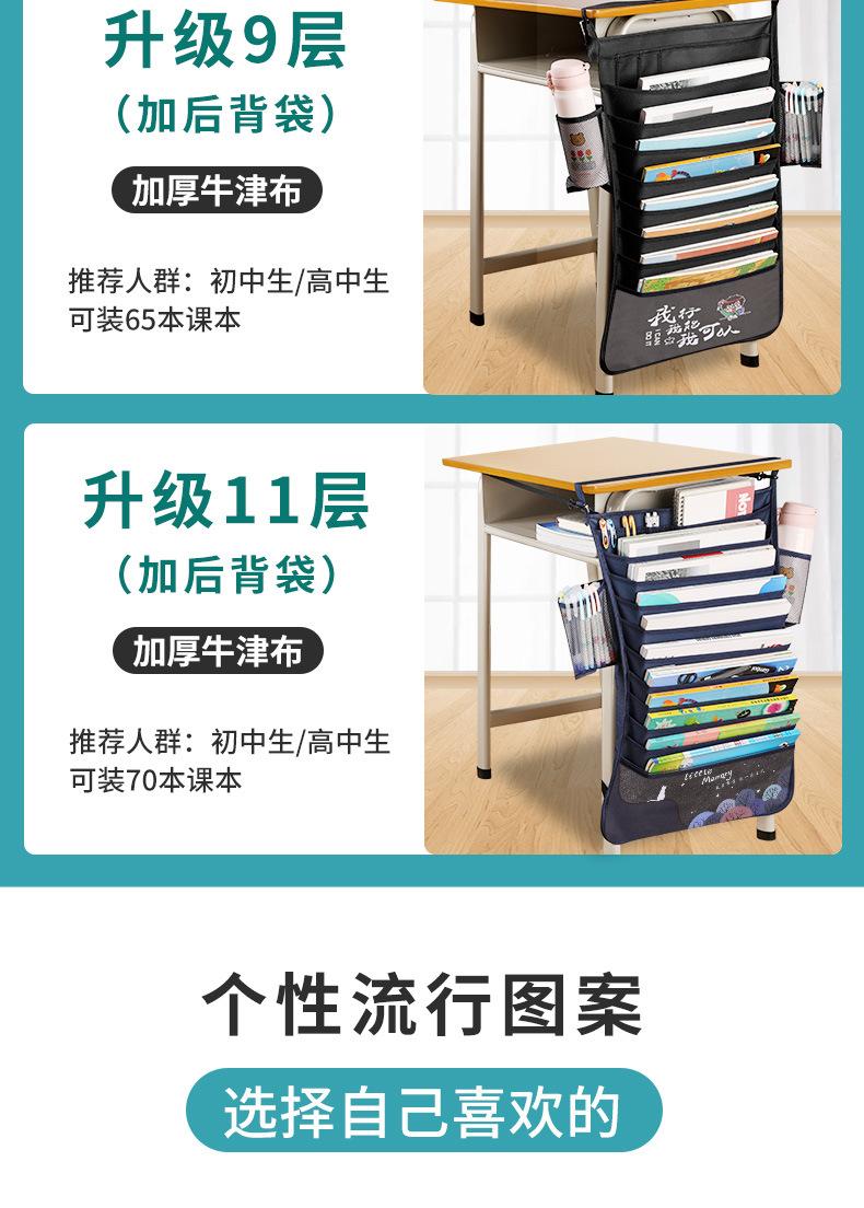 挂书袋_14