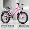 Bicicleta de montaña para adolescentes de 18/20/22/24 pulgadas con ruedas y cambios integrados de aleación de magnesio para niños y niñas de 6 a 14 años