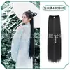 Rebanada de peluca pelo de mazorca fila de pelo estilo ropa china una pieza sin nudos rebanada de pelo largo liso rebanada de peinado antiguo extensión de cabello para mujer