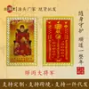 Año 2027 del Cordero, General Liu Bing, Tarjeta Zodiacal de Metal para Cordero, Buey, Rata y Perro