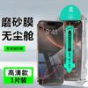 Adecuado para Apple 18 Pro Max Compartimento Libre de Polvo iPhone Duo Caja de Aplicación Instantánea Película Templada para Teléfono Cabina de Eliminación de Polvo Antirreflejos 17