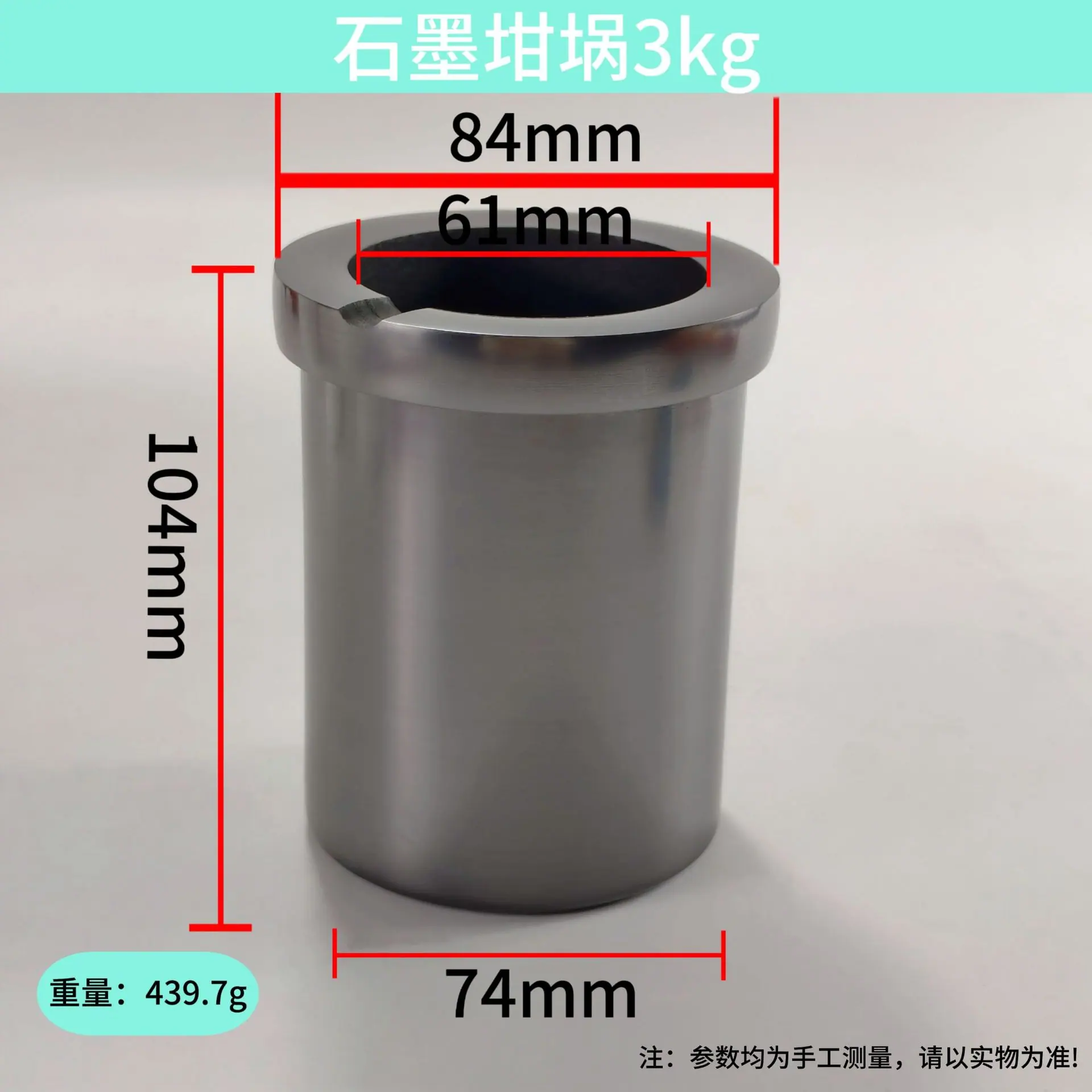 石墨坩埚3kg
