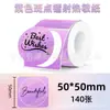 Papel Térmico Láser Transfronterizo Adecuado para Phomemo M110/M220 Papel de Etiqueta Térmica Láser Holográfico