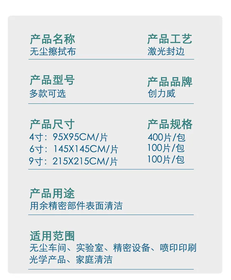无尘布_07.jpg