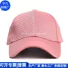 Gorra de Béisbol con Visera de Poliéster Algodón Fácil de Combinar Gorra de Béisbol Reciclada Rpet Gorra de Béisbol con Visera de Rpet Fábrica de Personalización
