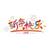 Adesivos de Janela de Feliz Ano Novo 2027 Decalques Estáticos para Vidro Decorações de Ano Novo Chinês Papel Picado para Janela de Shopping Center Decorações de Janela