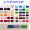 Tecido de feltro colorido em estoque, tecido não tecido multicolorido, material para DIY, tecido não tecido agulheado com verso adesivo, atacado direto da fábrica