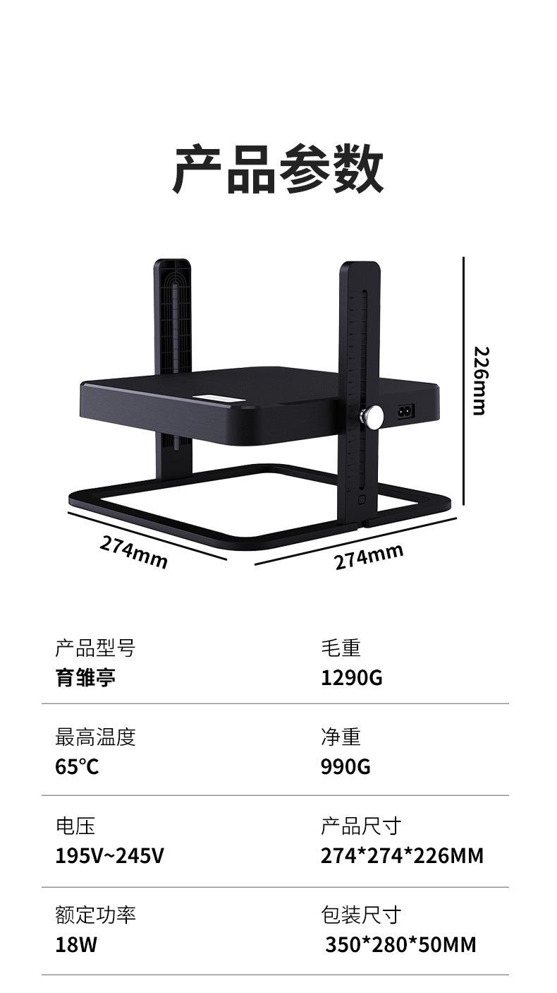 不可调温更新