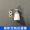 Extensión de Cabezal Antisalpicaduras para Grifo Purificador de Agua Grifo de Cocina Ducha Ahorro de Agua Cartucho de Filtro Giratorio