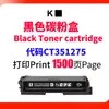 Para cartucho de tóner Fujifilm Xerox C2410SD cartucho de tóner Fujifilm C2410SD cartucho de tinta CT351275