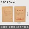 Bolsa Gruesa para Medicina China, Granulados de Polvo Herbal Personalizados, Bolsa de Muestra de Papel Kraft, Bolsa de Embalaje Personalizada para Ungüento y Rebanadas de Medicina Occidental al Por Mayor