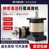 Reductor de Engranajes Planetarios 42/57/86 Motor Paso a Paso 400w60/80 Servomotor 110/130
