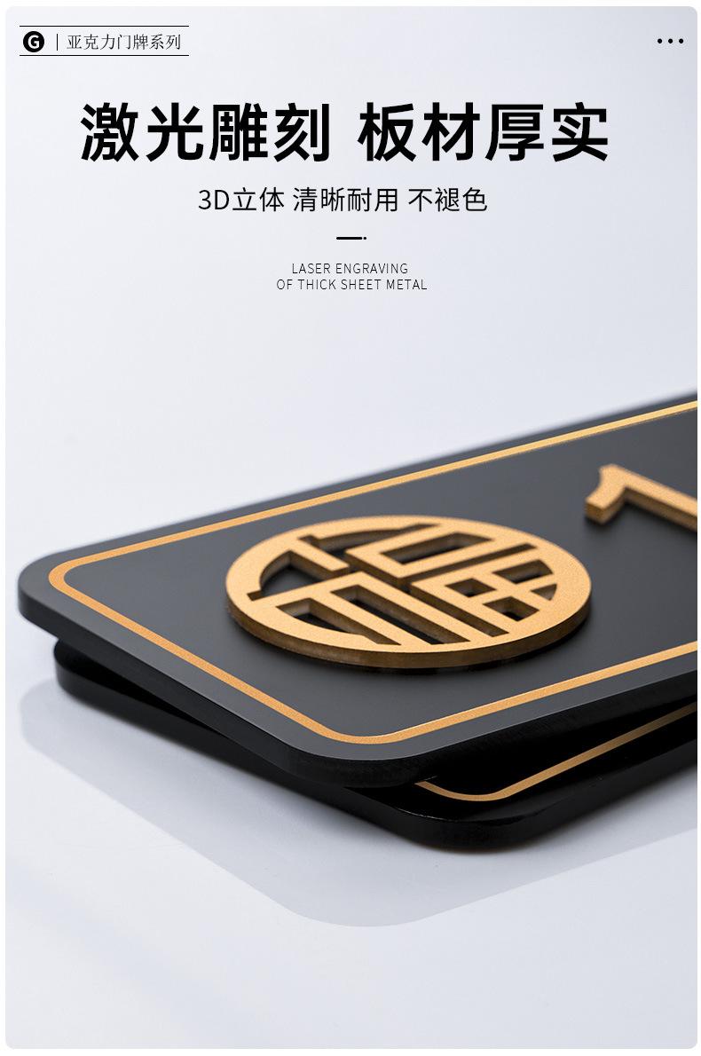 1高档亚克力门牌_05.jpg