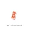 Sello de Madera de Caracteres Xian Zong Guofeng Año Nuevo Sello Antiguo Manual Decoración DIY Manual Sello de Madera