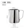 Jarra para espumar leche de acero inoxidable estilo italiano con escala interna, jarra profesional sin pico para arte latte en café