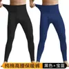 Pantalones de Otoño de Cintura Alta para Hombre, Algodón Puro, Pantalones Térmicos de Capa Base Delgada, Ropa Interior Ajustada, Pantalones Largos Protectores de Cintura para Invierno