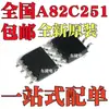 Nuevo Pca82C251 A82C251 Pca82C251T A82C251T Smd Sop8 82C251Y