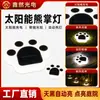 Lámpara de Oso Solar Integrada para Exteriores Lámpara LED Subterránea Lámpara de Paisaje para Patio y Jardín Nueva