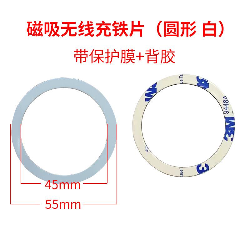 环形铁片白