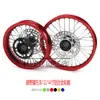 Roda de motocicleta off-road cubo de pneu de liga de alumínio 60/100-14 polegadas roda dentada de aro de alumínio 80/100-12 polegadas