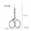 Tijeras Curvas de Acero Inoxidable Estilo Ruso para Cutícula, Tijeras para Recortar Cejas, Removedor Profesional de Cutícula, Tijeras de Belleza Puntiagudas