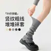 Meias Tricô Básicas de Cor Sólida para Mulheres, Meias Longas com Fenda de Botão de Design Nichado para Outono e Inverno, Meias para Panturrilha e Polainas