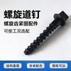 Clavo para durmiente de madera de alta resistencia con punta en espiral forjada a mano, tamaño pequeño, peso ligero, clavo con rosca para durmiente de madera ferroviario