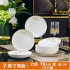 Juego de Platos para Uso Doméstico Cerámica Jingdezhen Vajilla Regalo para Eventos Venta al por Mayor Lujo Accesible Combinación de Plato de Hueso