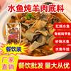 Pescado de agua cordero estofado salsa base tortuga estofada salsa tortuga estofada salsa sopa dorada 1 kg comercial pies de res estofados rojos salsa de pescado