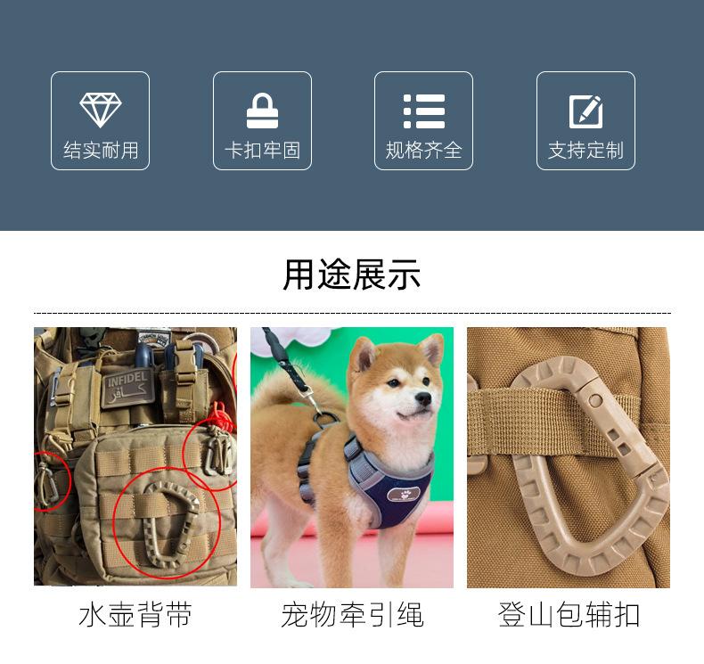 塑料登山扣挂钩