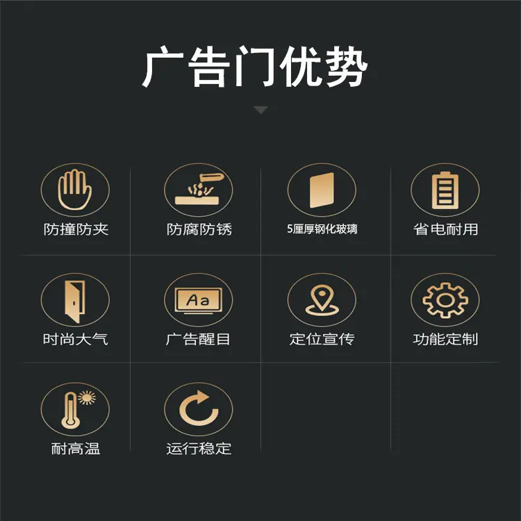 广告